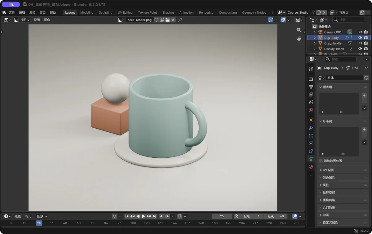 保存图像 / 图片已经在 Blender 图像编辑器中显示。使用顶部“图像 → 另存为”保存 PNG；保存工程不是保存图片。